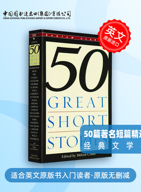 英文原版50篇著名短篇精选小说 Fifty Great Short Stories 进口书英语阅读文学名著