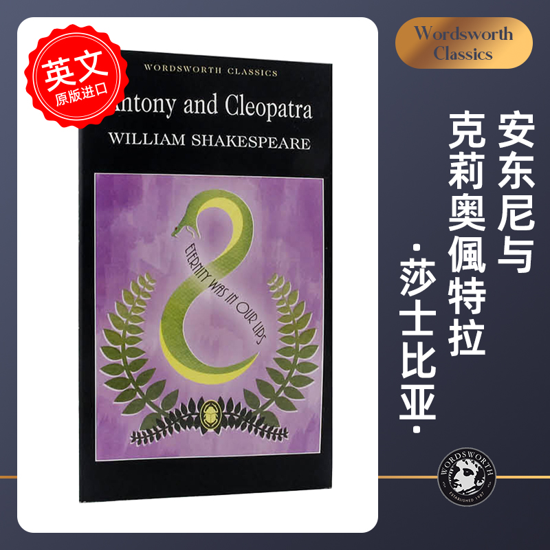 Antony and Cleopatra 安东尼与克莉奥偑特拉 威廉莎士比亚 英语小说读物 环保纸口袋书【Wordsworth Classics系列】中图原版进口