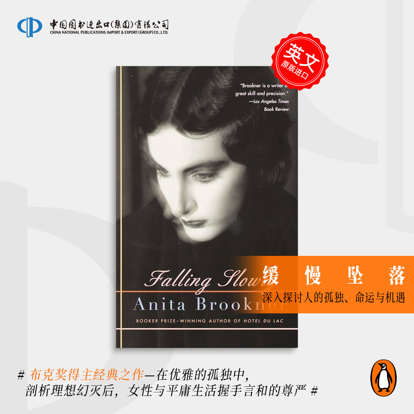 预售  Falling Slowly 缓缓坠落 企鹅兰登 英文原版