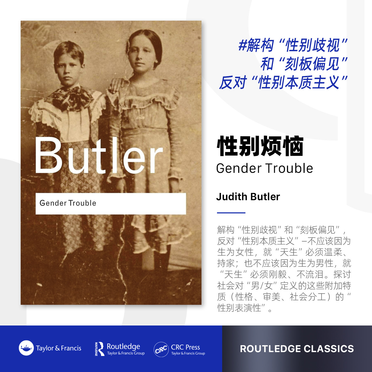 预售 性别烦恼：女权主义和身份的颠覆 Gender Trouble 「 Routledge Classics 」  [9780415389556]