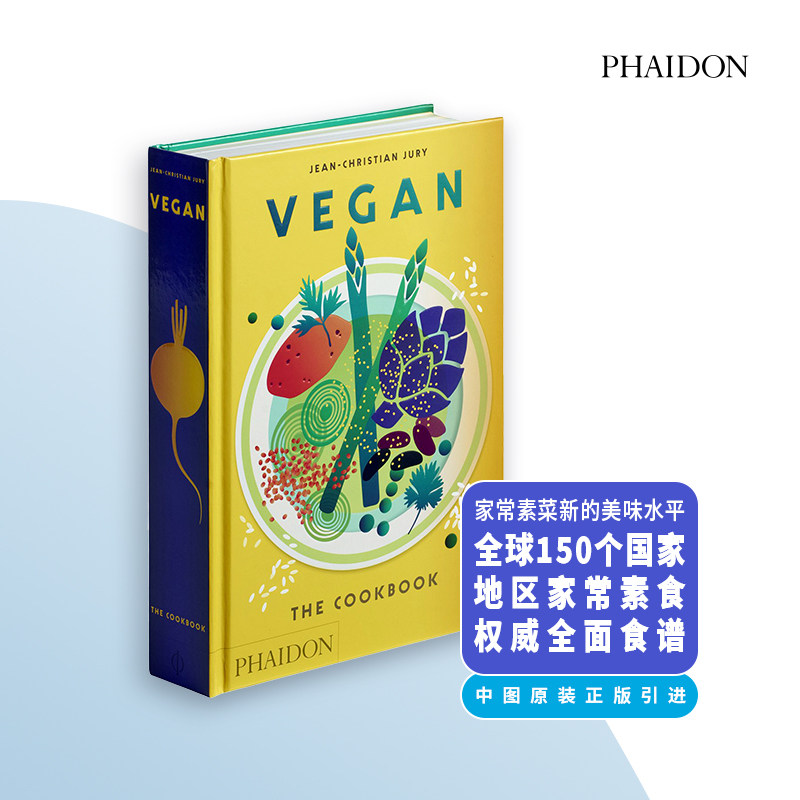 英文原版 Vegan: The Cookbook 素食主义者 纯素美食的多样性烹饪食谱 Phaidon出版社 中图原版进口