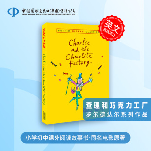 儿童小说学生课外阅读故事书 进口 the 中图原版 罗尔德达尔系列 英文原版 查理和巧克力工厂 Factory Chocolate and Charlie