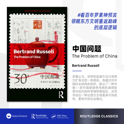 少量现货TheProblemofChina