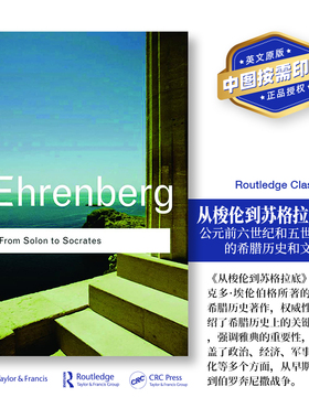 预售   从梭伦到苏格拉底：公元前6世纪到5世纪的希腊历史和文明 From Solon to Socrates 「 Routledge Classics 」