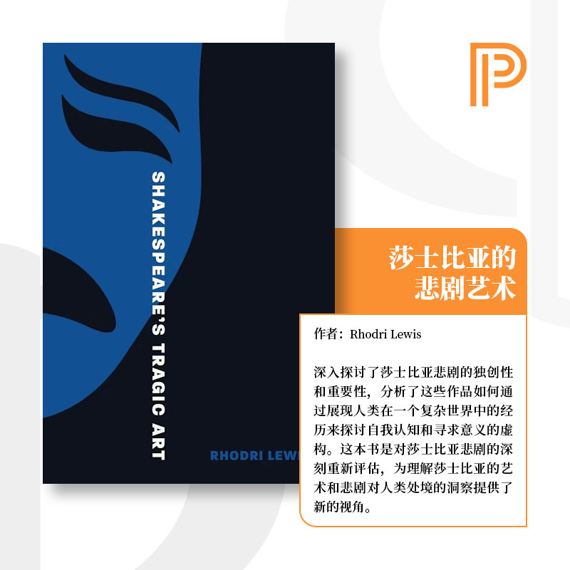 普林斯顿现货 海外直订  Shakespeare’s Tragic Art [9780691246697]