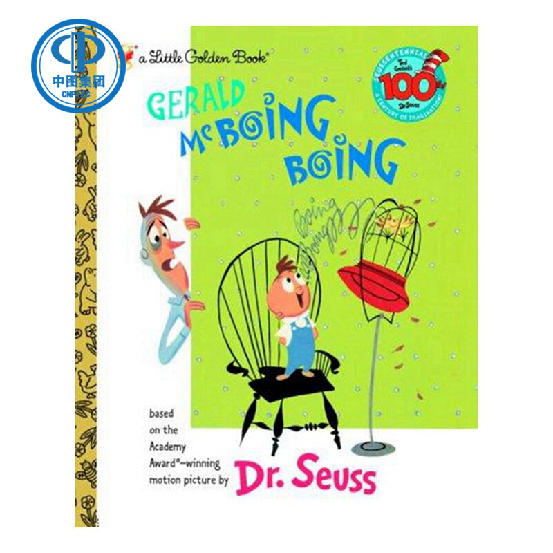 【英文原版】杰拉尔德 迈克啵嘤 啵嘤(苏斯博士,金色童书)