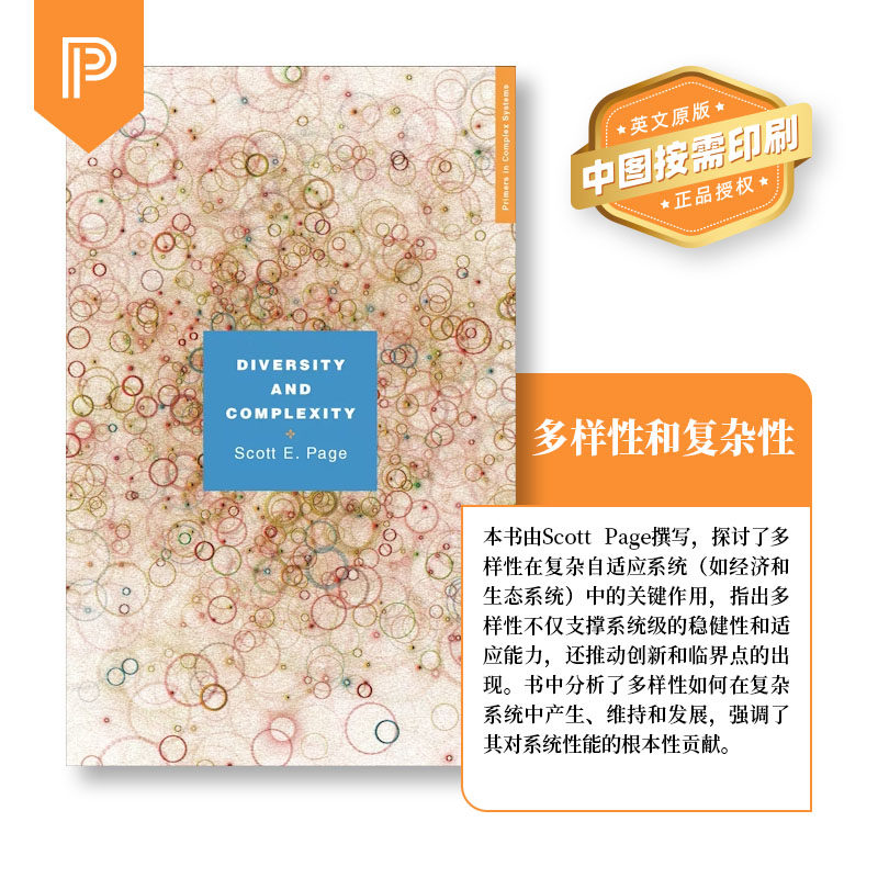 普林斯顿普林斯顿预售 Diversity and Complexity 多样性和复杂性