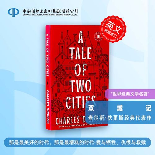 A Tale of Two Cities 双城记 查尔斯狄更斯 世界经典文学名著 现实主义文学  英文原版【BANTAM CLASSICS 】中图原版进口