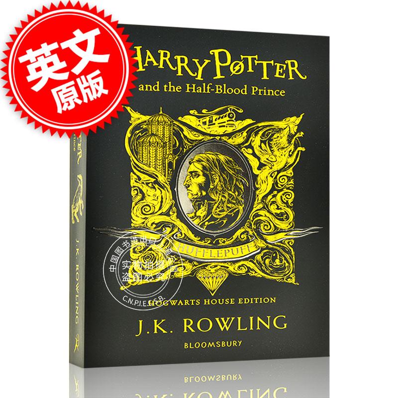 哈利波特与混血王子20周年学院纪念版赫奇帕奇版獾院 英文原版 Harry Potter and the Half-Blood Prince JK罗琳平装中图