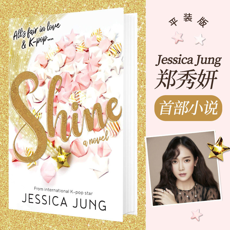 郑秀妍新书 进口英文原版 shine 平装 jessica jung 杰西卡 乐坛偶像