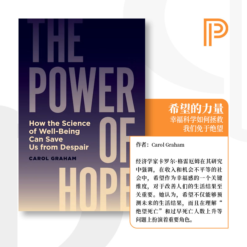 希望的力量幸福科学从绝望中拯救