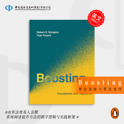 Boosting：机器学习中的集成方法