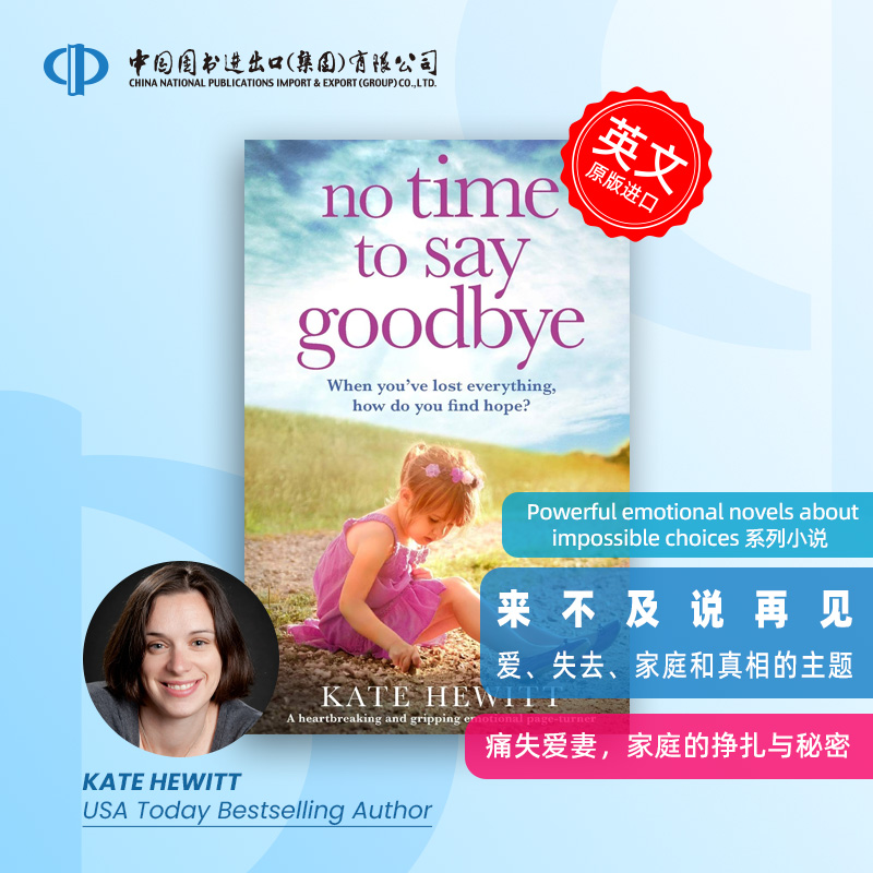 预售  Kate Hewitt 有关家庭爱与希望Powerful emotional novels about impossible choices  来不及说再见No Time to Say Goodbye