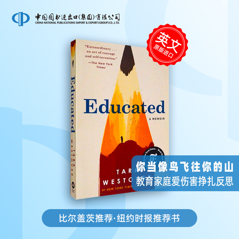 你当像鸟飞往你的山 英文原版 受教:回忆录 教育改变人生 Educated:A Memoir 比尔盖茨推荐 Tara Westover
