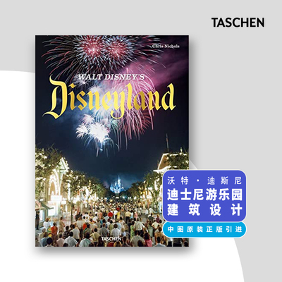 沃尔特迪士尼的迪士尼乐园 英文原版 Walt Disney's Disneyland 迪斯尼 精装全彩大开本 迪士尼魔法视觉历史艺术画册 塔森
