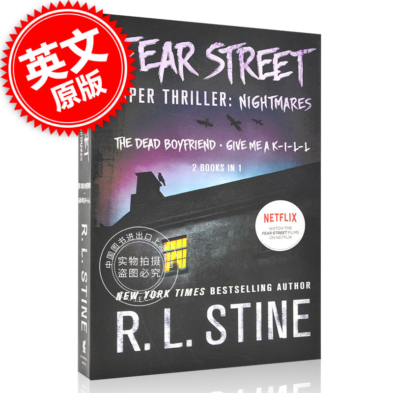 恐惧街 网飞同名恐怖电影原作 R.L.斯坦 英文原版 Fear Street Super Thriller: Nightmares 中图