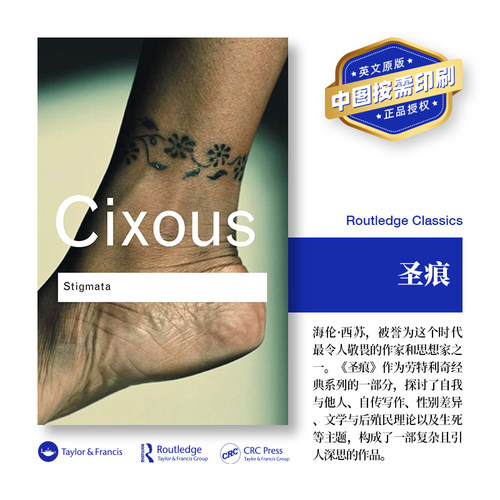 预售   圣痕：流逝的文字 Stigmata 「 Routledge Classics 」