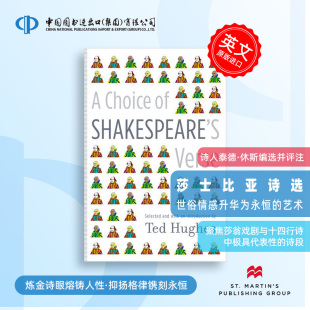 Verse Choice Shakespeares 莎士比亚诗选 预售