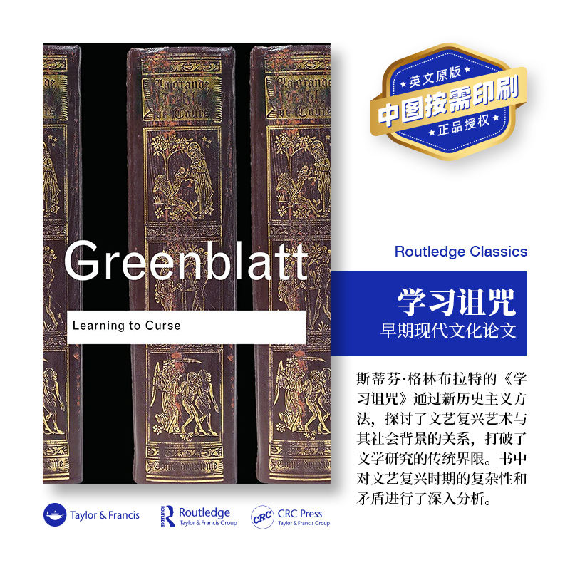 预售   学习诅咒：早期现代文化散文 Learning to Curse 「 Routledge Classics 」