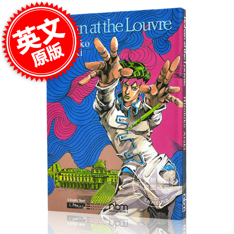 荒木飞吕彦 岸边露伴在卢浮宫 英文原版 Rohan at the Louvre 精装 卢浮宫之行 Hirohiko Araki 乔乔的奇幻冒险作者 JoJ 中图