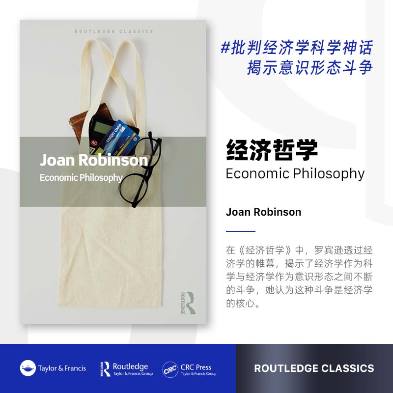 预售   经济哲学 Economic Philosophy 「 Routledge Classics 」