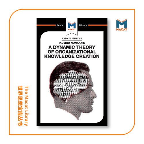 预售   野中郁次郎的组织知识创造动力学理论分析An Analysis of Ikujiro Nonaka's A Dynamic Theory of Organizational K
