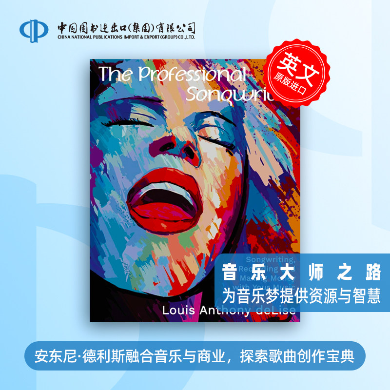 预售 音乐大师之路:创作、录制与音乐变现 The Professional Songwriter 融合音乐与商业探索歌曲创作宝典 中图原版进口
