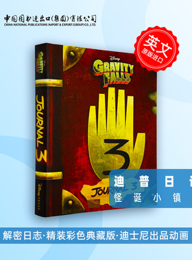 英文原版 Gravity Falls: Journal 3 怪诞小镇日志 迪普日记3 Alex Hirsch 精装收藏全彩