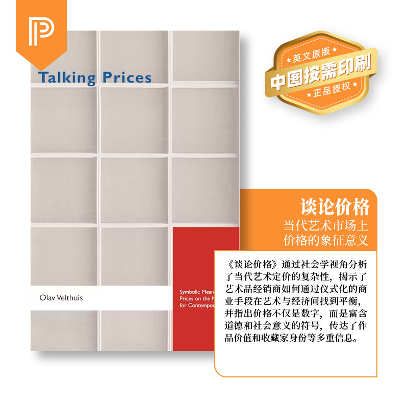 普林斯顿预售 Talking Prices谈价格：市场上当代艺术的价格的符号意义 [9780691134031]