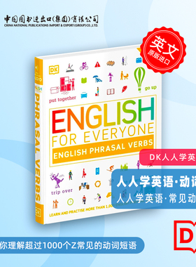 DK人人学英语 动词短语 英文原版 English for Everyone English Phrasal Verbs 学生自学指南 英语学习工具书 图解参考书