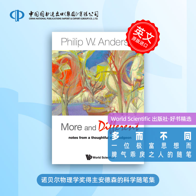 预售 多而不同：一位极富思想而脾气乖戾之人的随笔MORE AND DIFFERENT: NOTES FROM A THOUGHTFUL CURMUDGEON