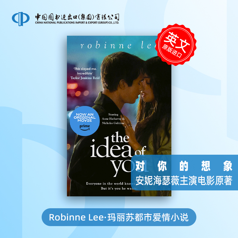 对你的想象 电影原作小说 安妮海瑟薇 尼古拉斯·加利齐纳 星条红与皇室蓝主演 英文原版 The Idea of You