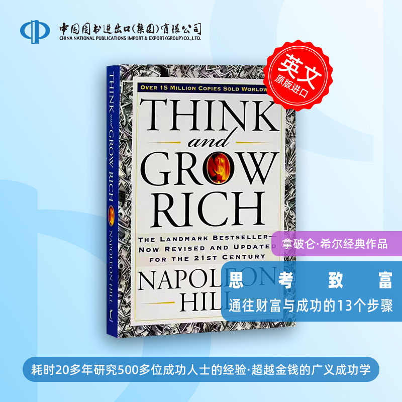 思考致富：面向21世纪修订和更新的里程碑式畅销书 Think and Grow Rich: The Landmark Bestsell...