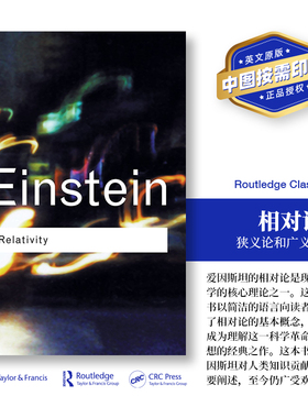 预售   相对论 Relativity 「 Routledge Classics 」