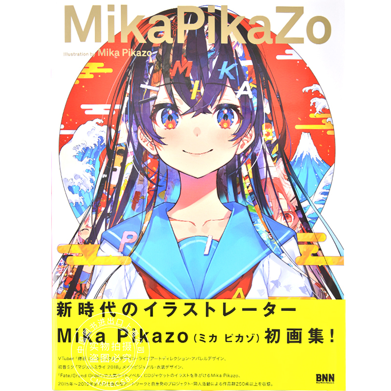 进口日文 画集 Mika PikaZo P站画师 FGO 初音 书籍/杂志/报纸 艺术类原版书 原图主图