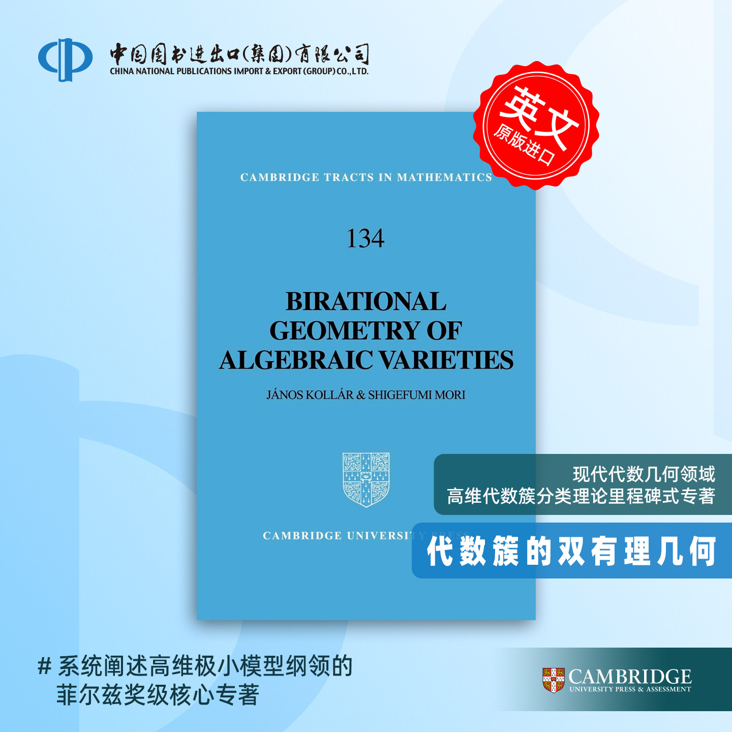 预售代数簇双有理几何Birational