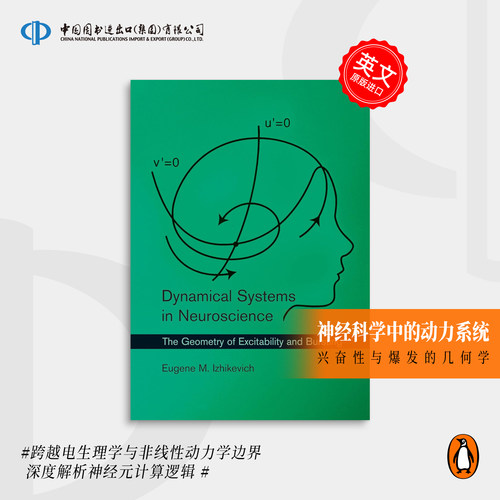 按需印刷 Dynamical Systems in Neuroscience