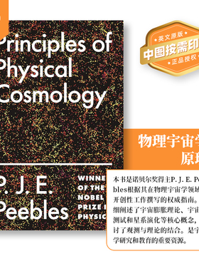 普林斯顿预售 物理宇宙学原理 Principles of Physical Cosmology 英文原版   [9780691209814]