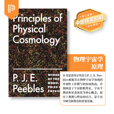 普林斯顿大学英文原版北京直发