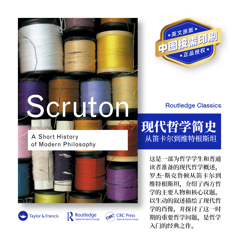 预售   现代哲学简史：从笛卡儿到维特根斯坦 A Short History of Modern Philosophy 「 Routledge Classics 」