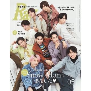 进口日文 Ray 2022年5月号 增刊 特别版 表纸 SNOW MAN