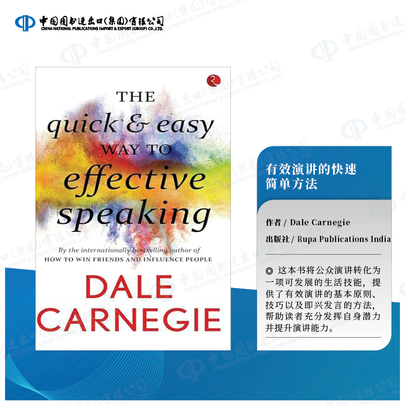 预售 有效演讲的快速简单方法 The Quick & Easy Way To Effective Speaking
