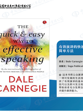 预售 有效演讲的快速简单方法 The Quick & Easy Way To Effective Speaking