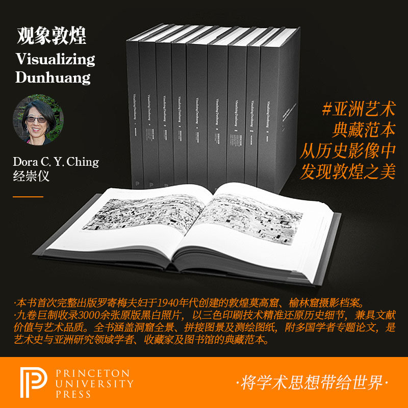 Visualizing Dunhuang 进口艺术 观象敦煌：罗氏档案中的莫高与榆林石窟照片 珍藏版 艺术珍藏