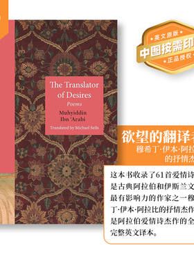普林斯顿预售 欲望的译者 The Translator of Desires 英文原版