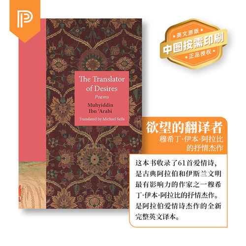 普林斯顿大学英文原版北京直发