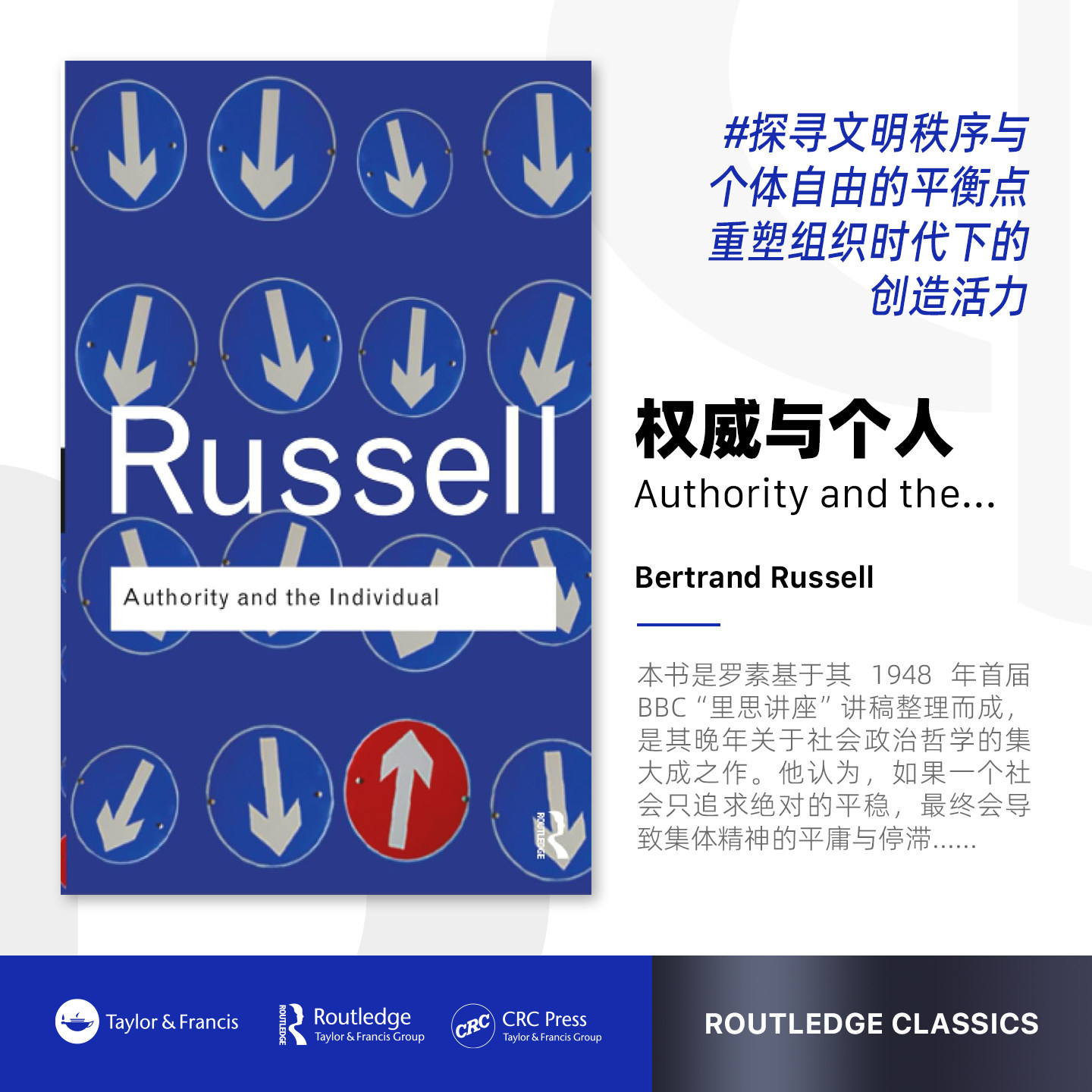 预售   权力和个人 Authority and the Individual 「 Routledge Classics 」