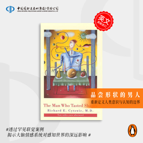 The Man Who Tasted Shapes  revised edition 品尝形状的人（修订版） 企鹅兰登 英文原版