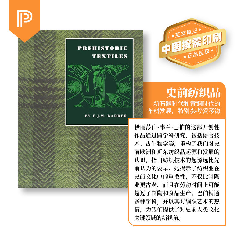 普林斯顿大学英文原版北京直发