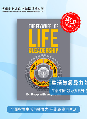 按需印刷  The Flywheel of Life and Leadership 生命和领导力的飞轮 Ed Rapp 全面指导生活与领导力，平衡职业与生活